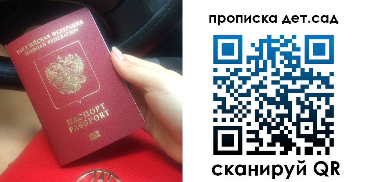прописка паспорт в Сарове