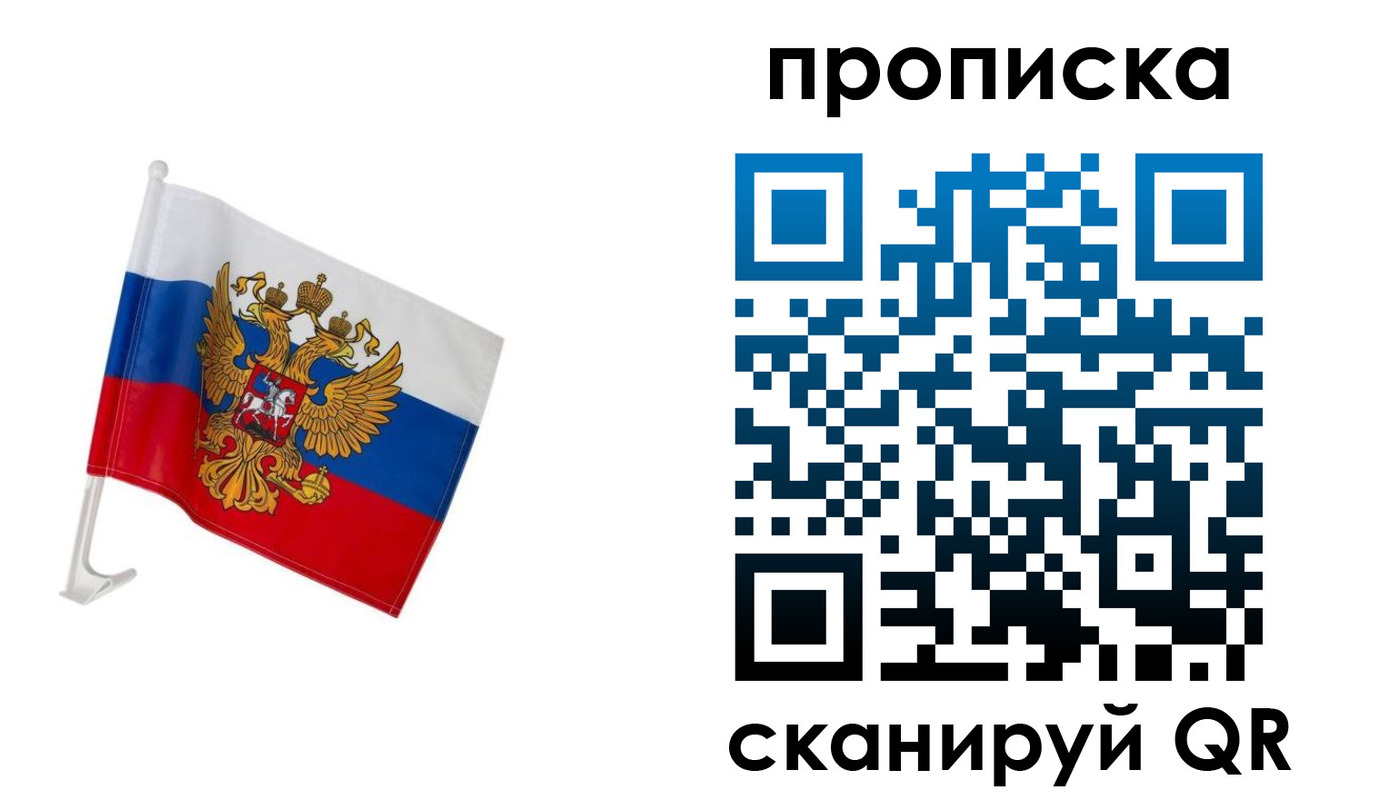 временная регистрация 2025 в Сарове