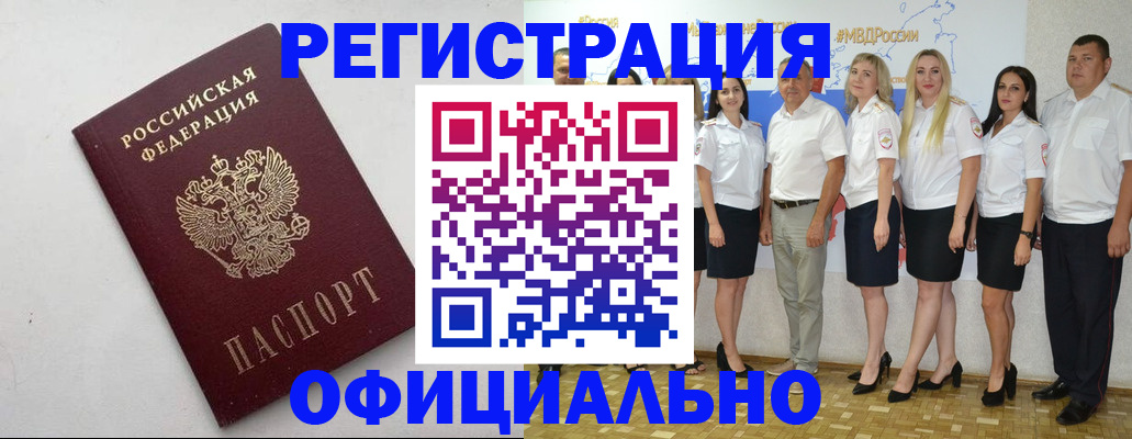 временная регистрация купить в Сарове