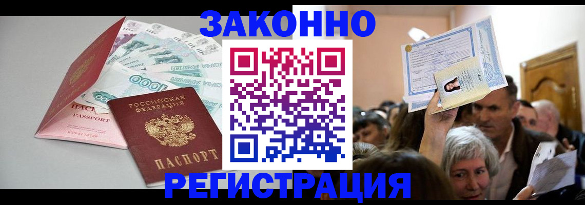 временная регистрация для всех в Сарове