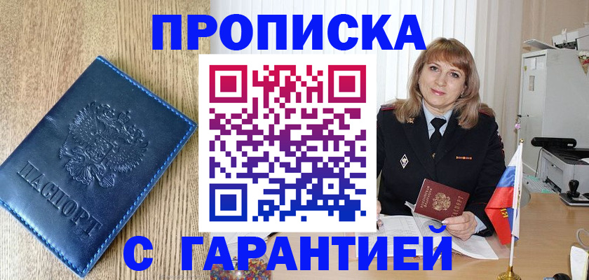 миграционный учет в Сарове