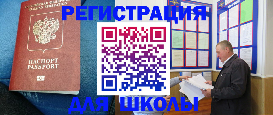 прописка ребенка в Сарове